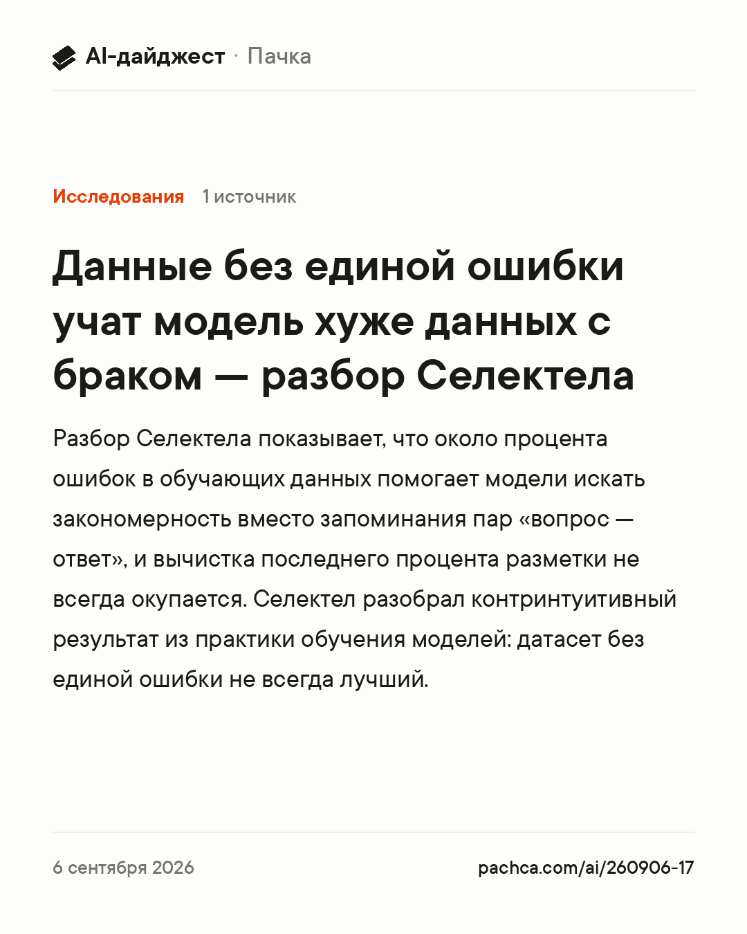 Карточка новости для пересылки