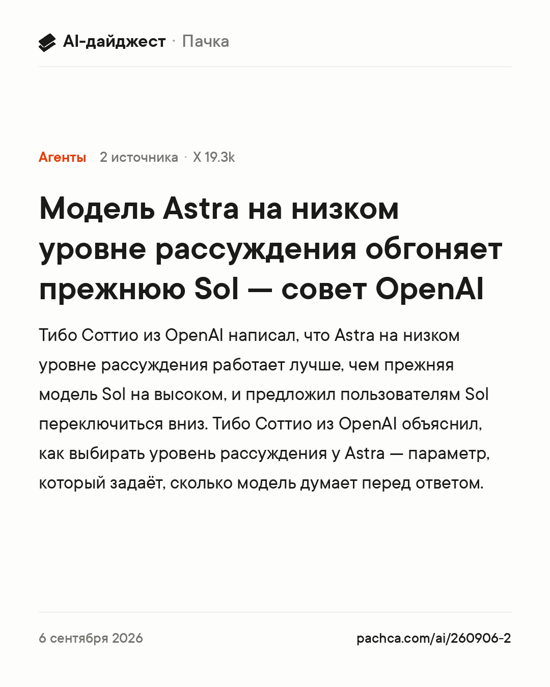 Карточка новости для пересылки