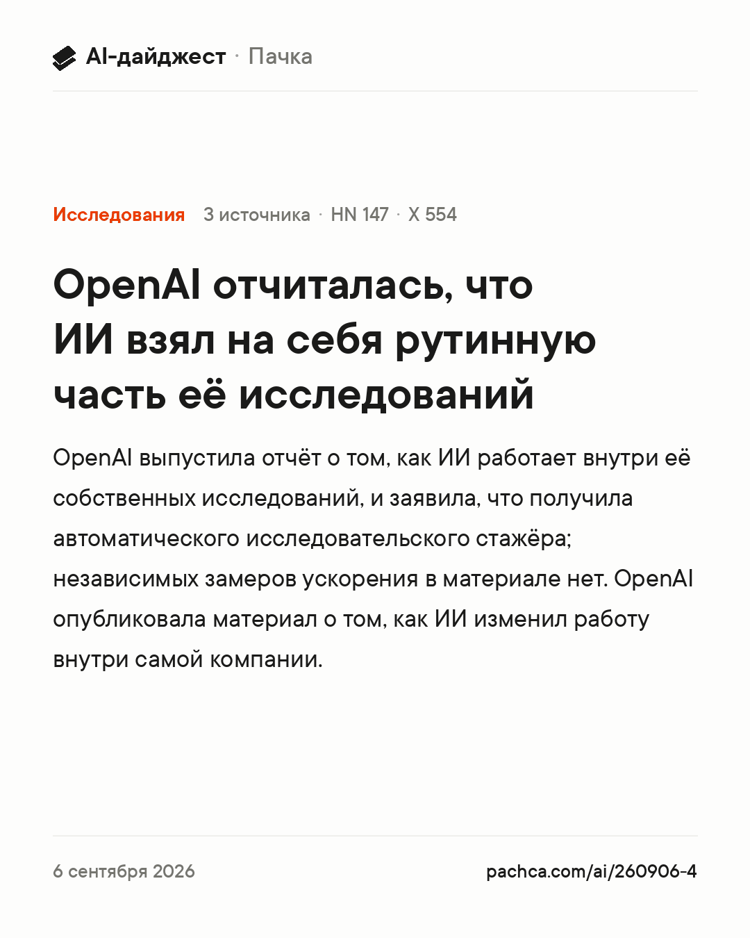 Карточка новости для пересылки