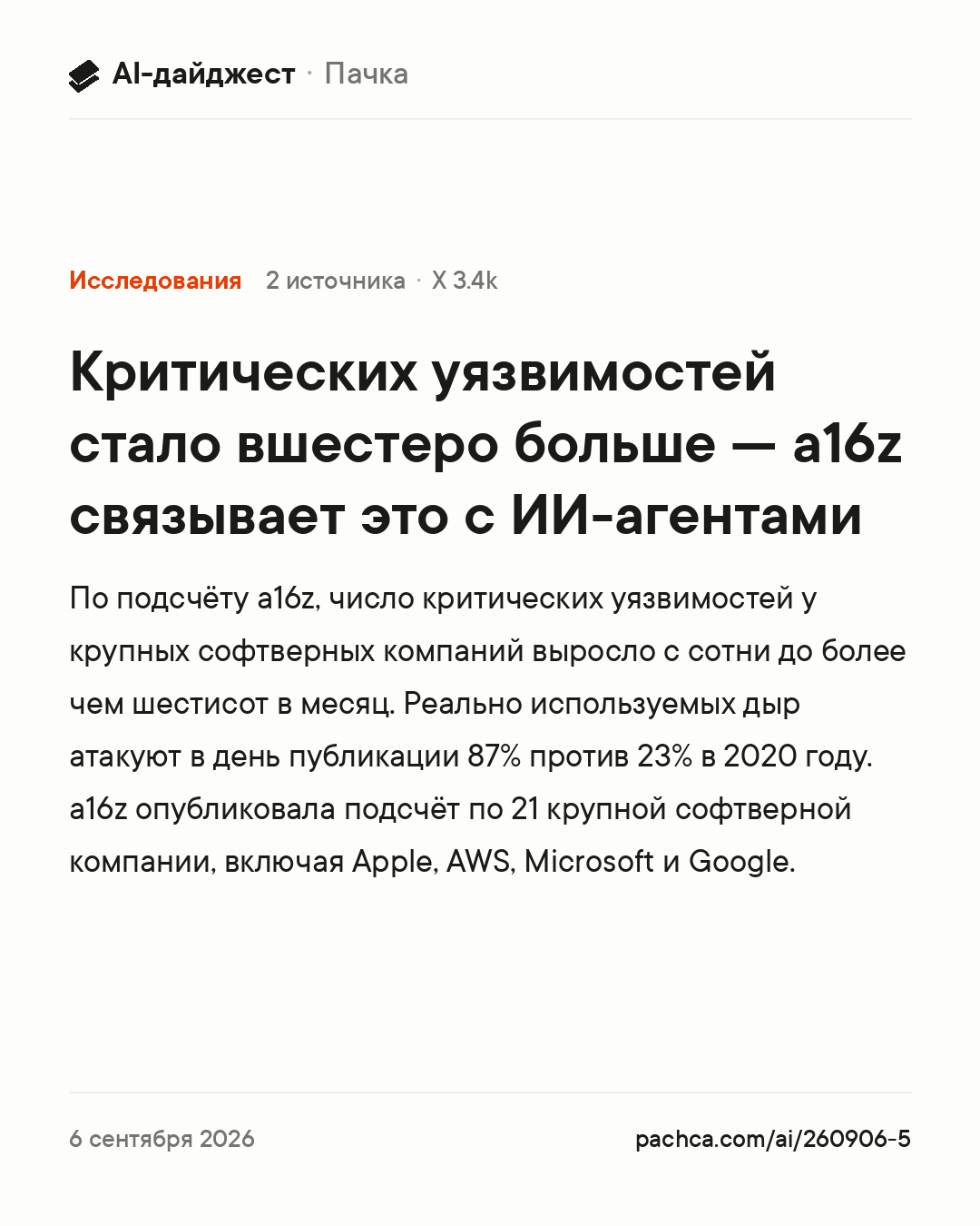 Карточка новости для пересылки