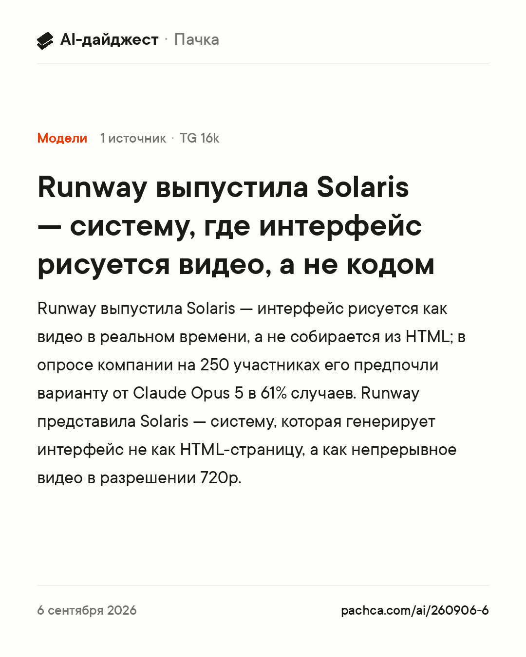 Карточка новости для пересылки