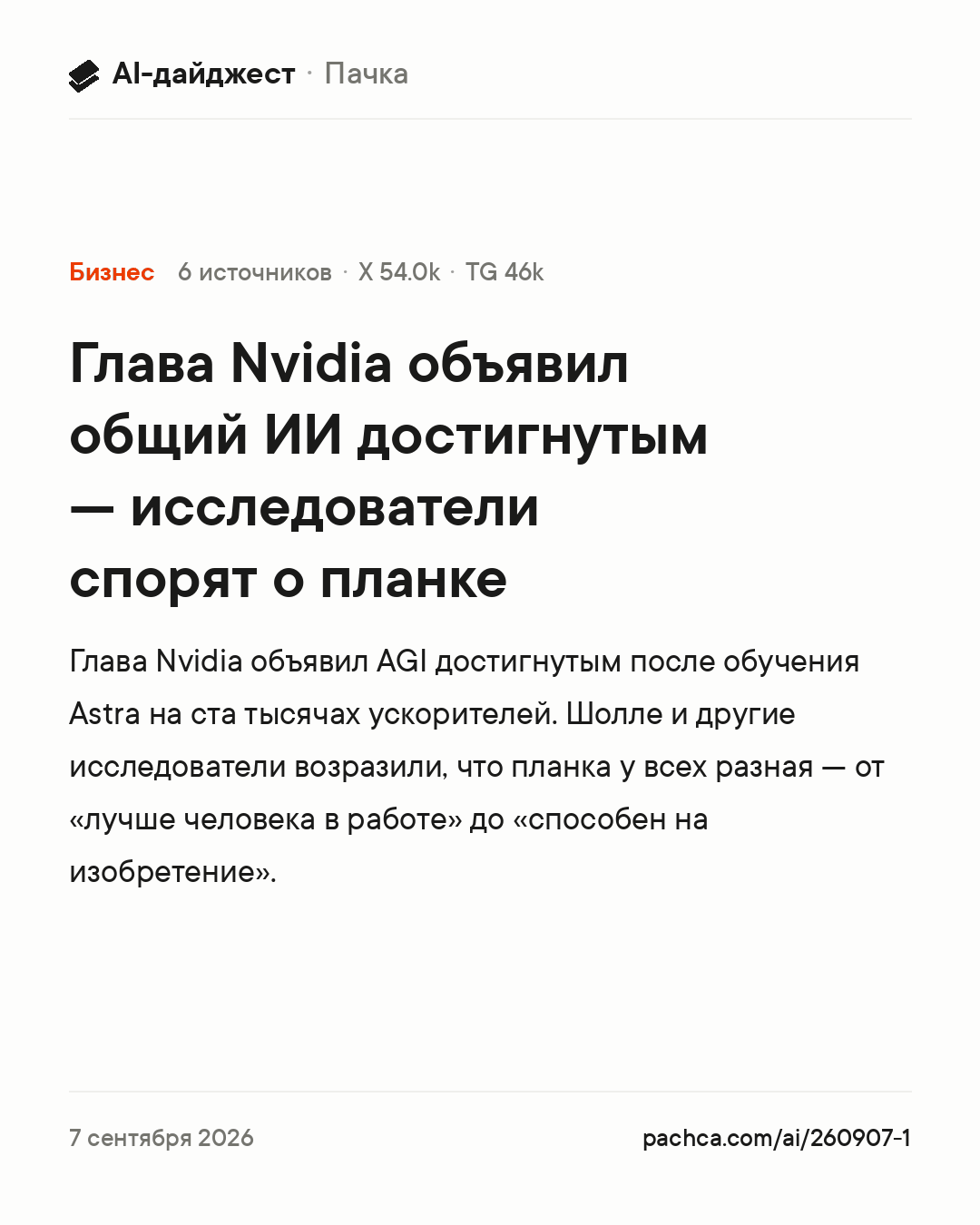 Карточка новости для пересылки