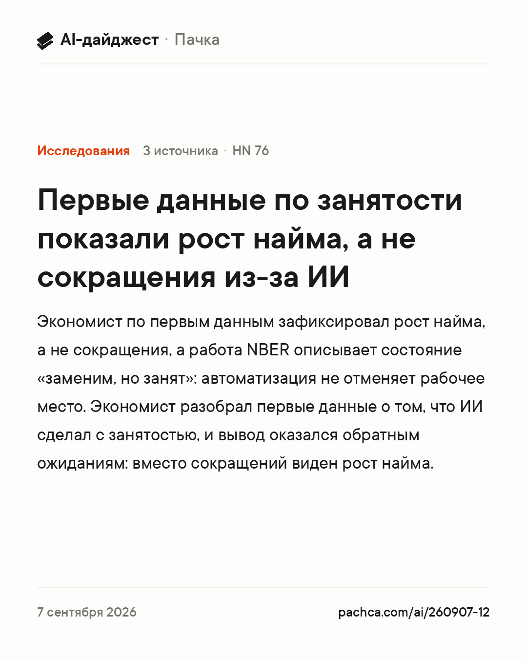 Карточка новости для пересылки
