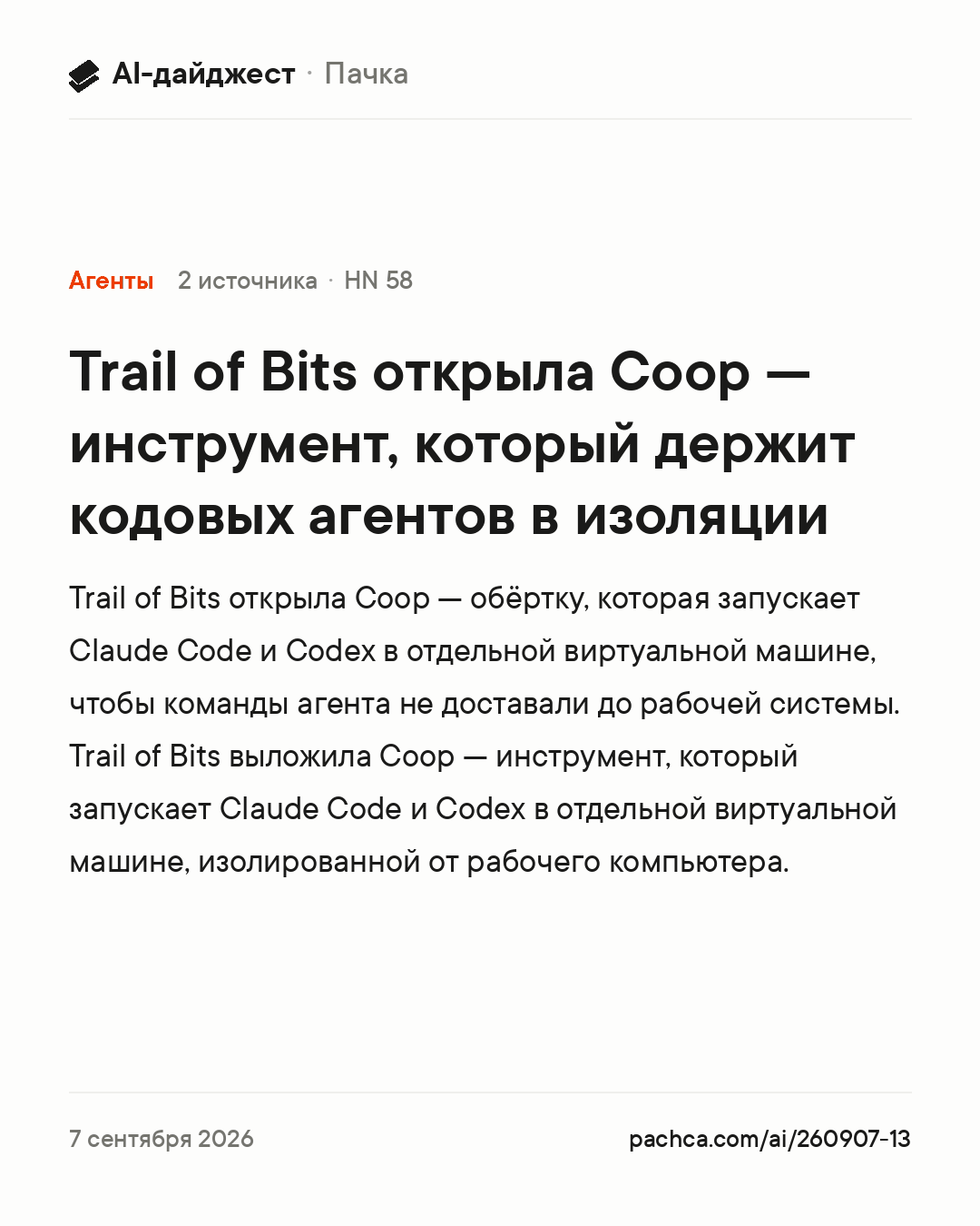 Карточка новости для пересылки