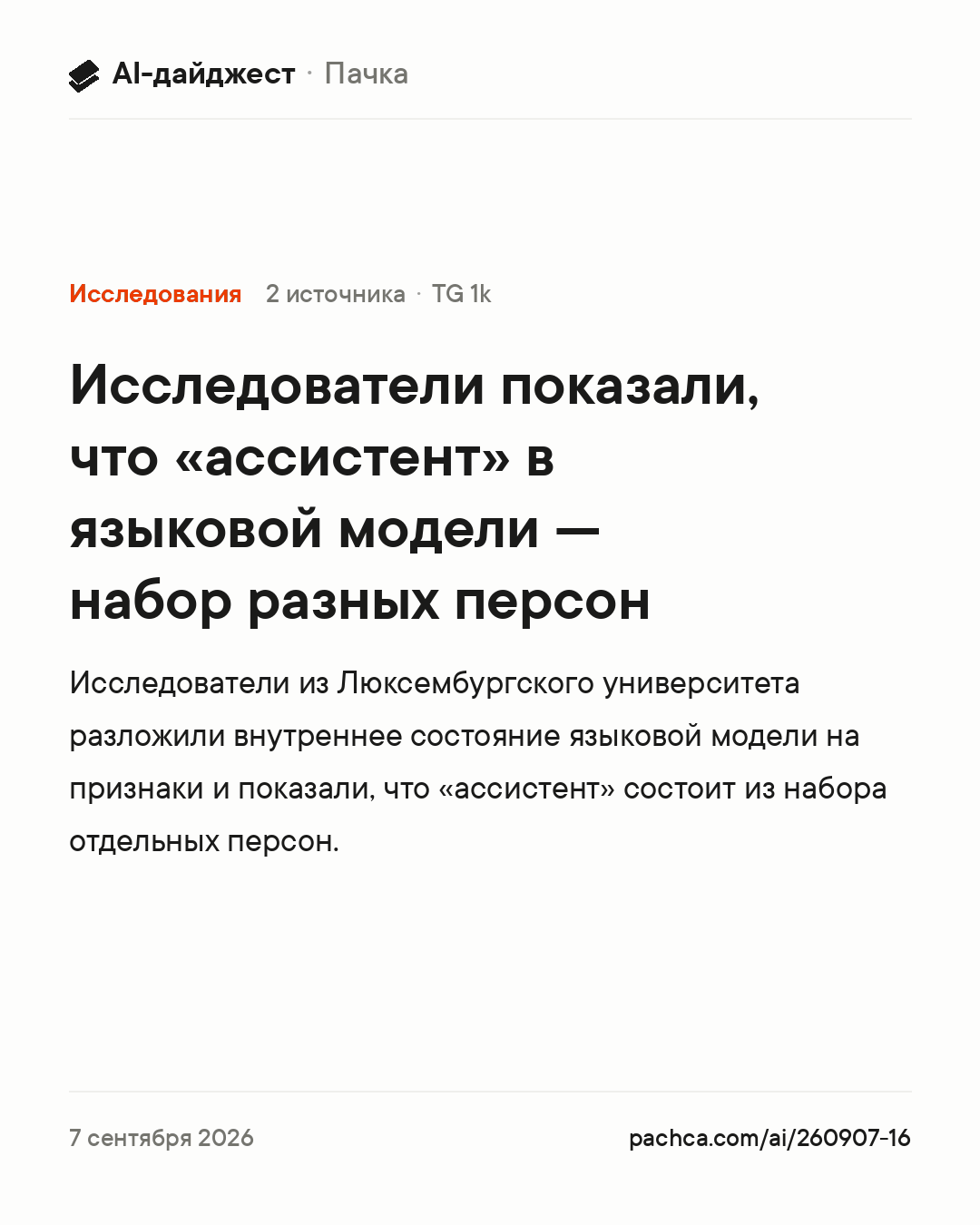 Карточка новости для пересылки