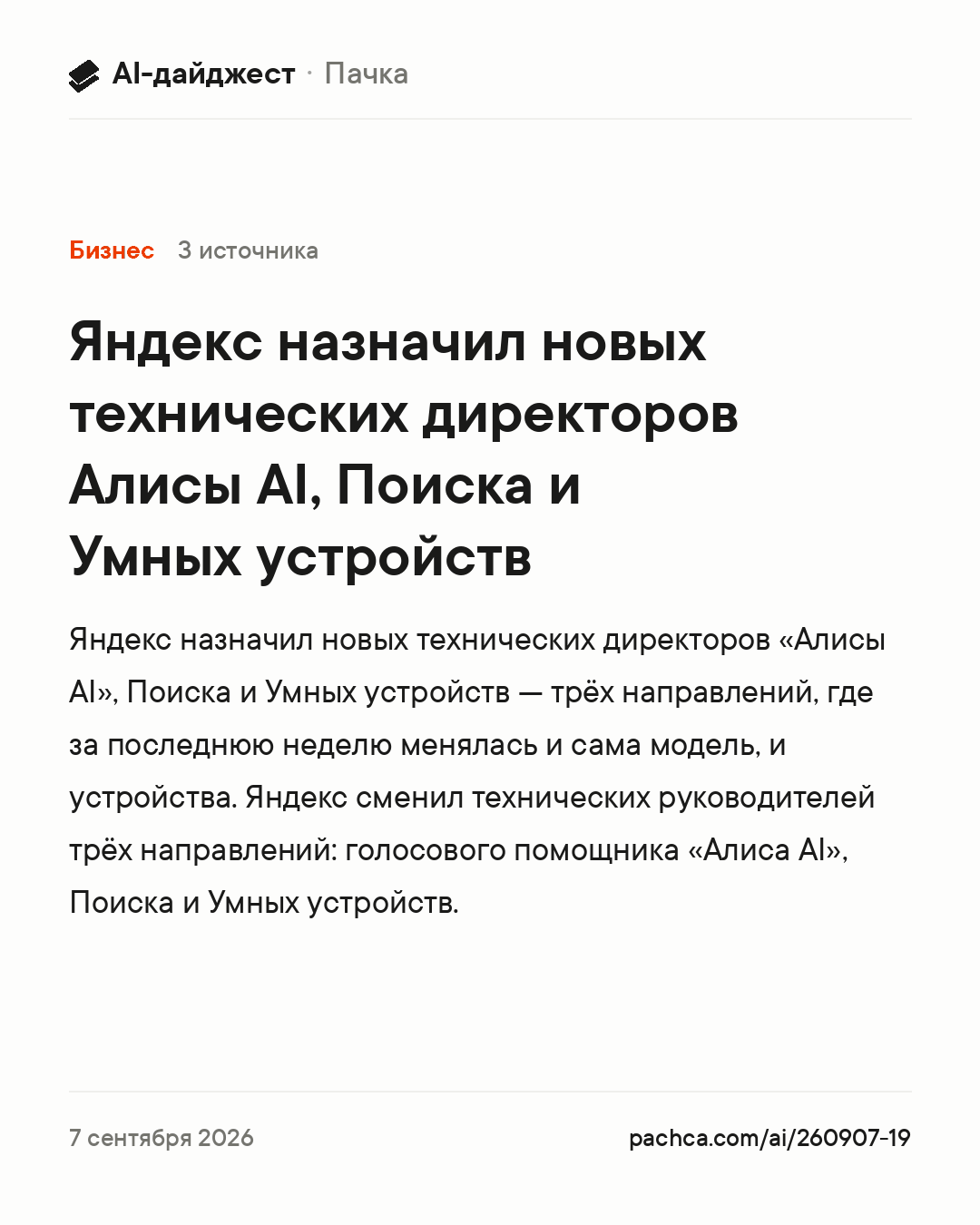 Карточка новости для пересылки