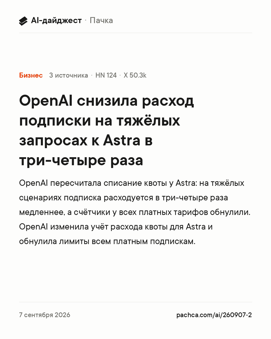 Карточка новости для пересылки