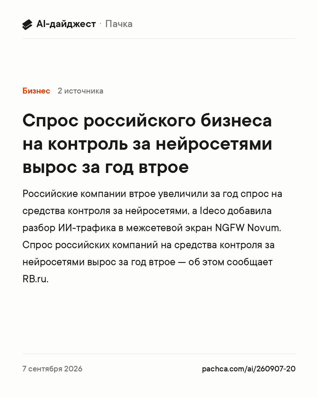 Карточка новости для пересылки