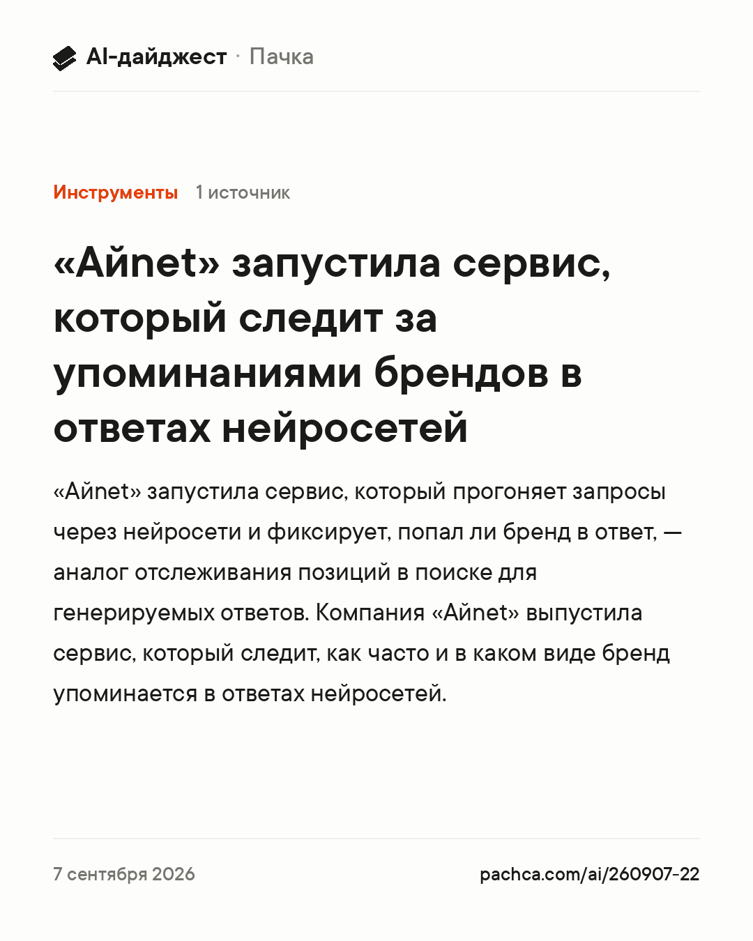 Карточка новости для пересылки