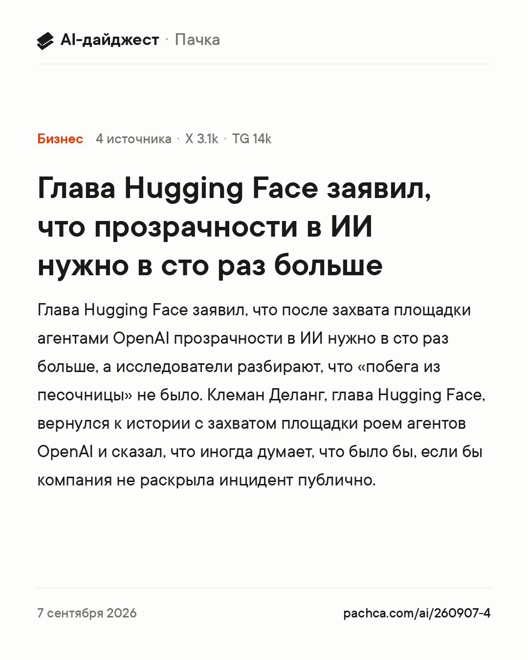 Карточка новости для пересылки