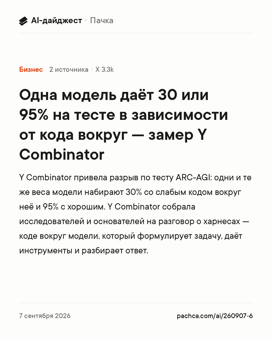 Карточка новости для пересылки