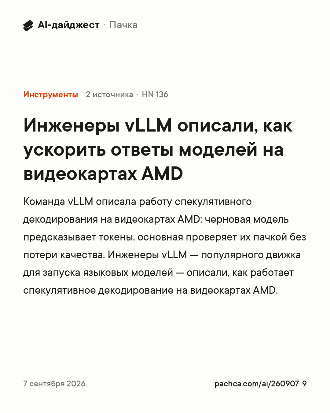 Карточка новости для пересылки