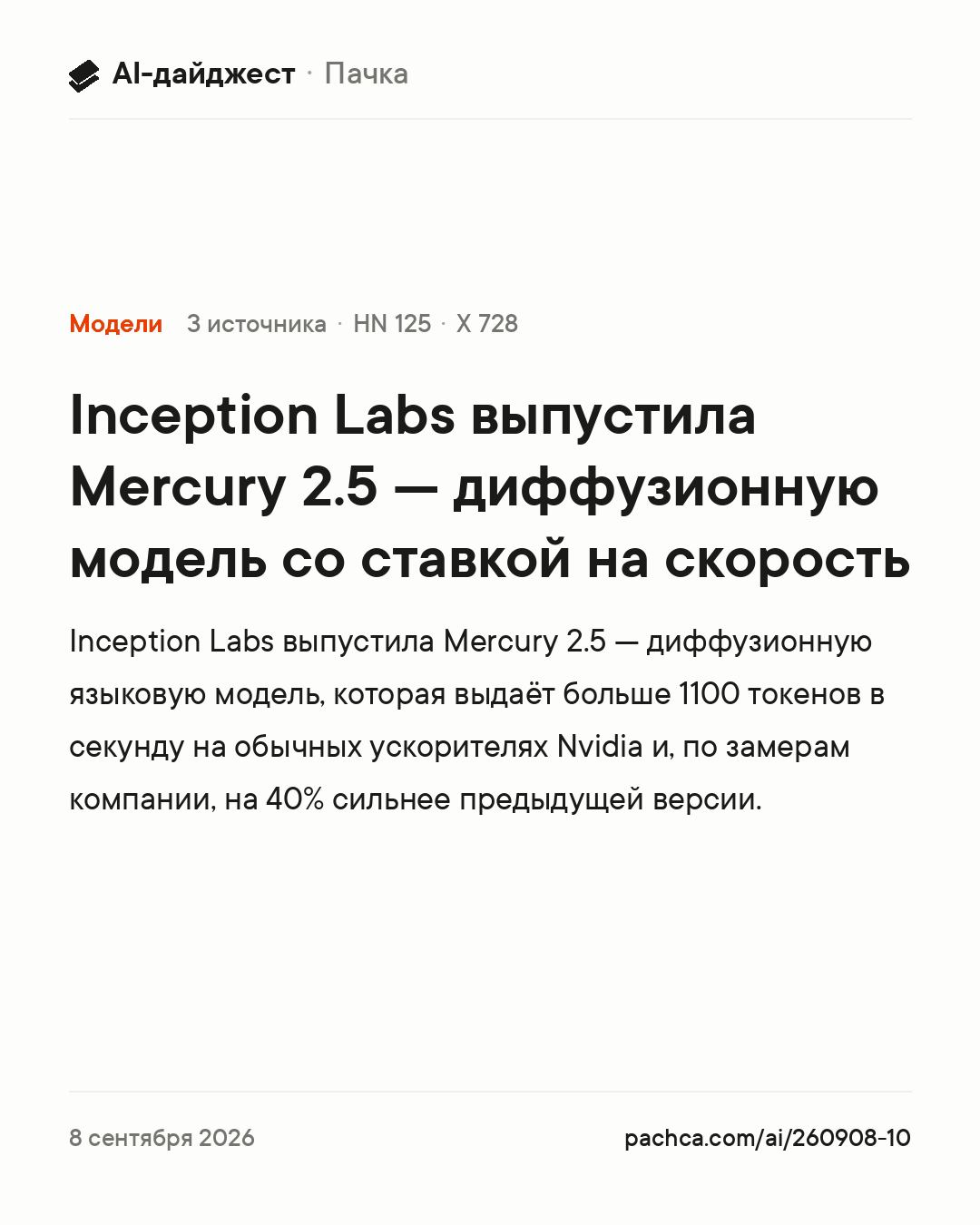 Карточка новости для пересылки