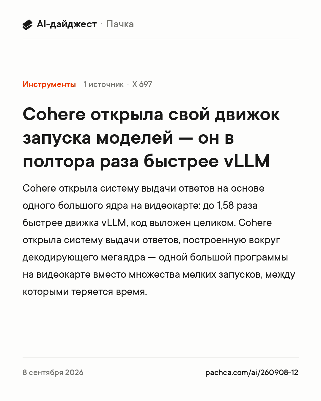 Карточка новости для пересылки