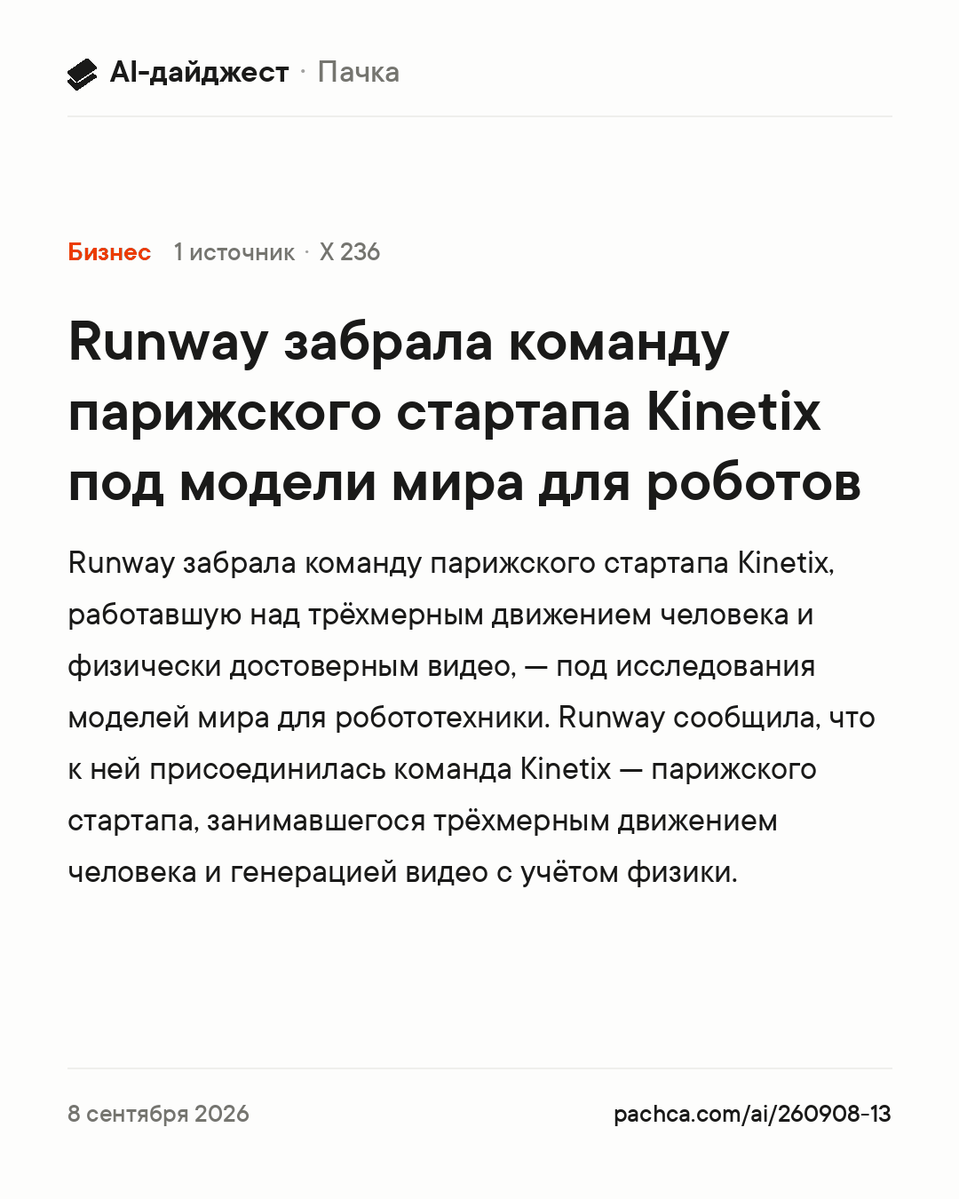 Карточка новости для пересылки