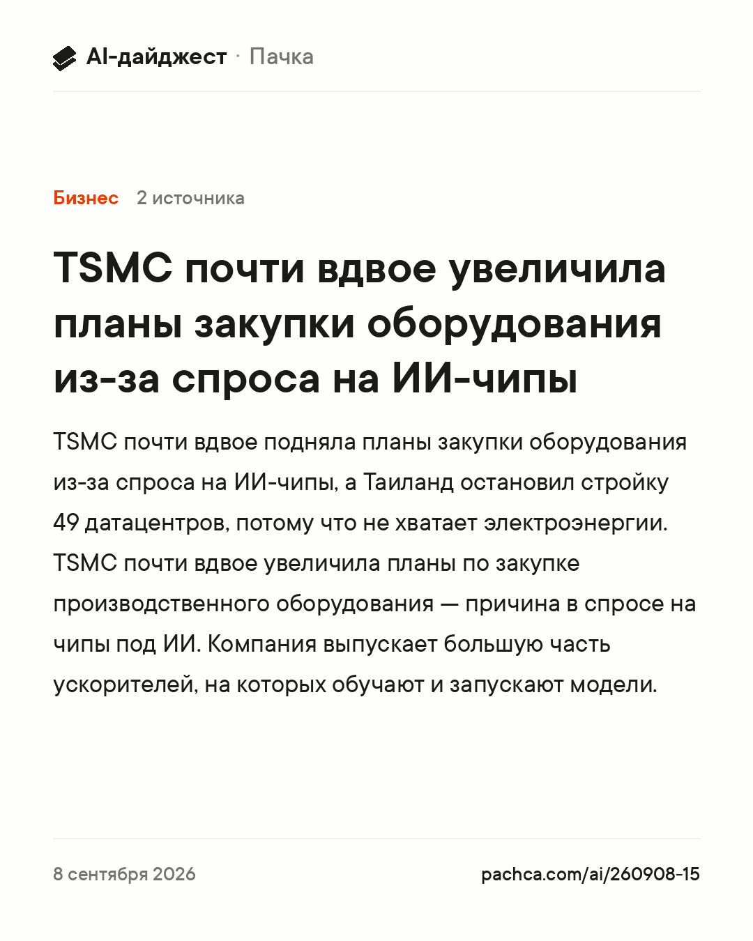 Карточка новости для пересылки