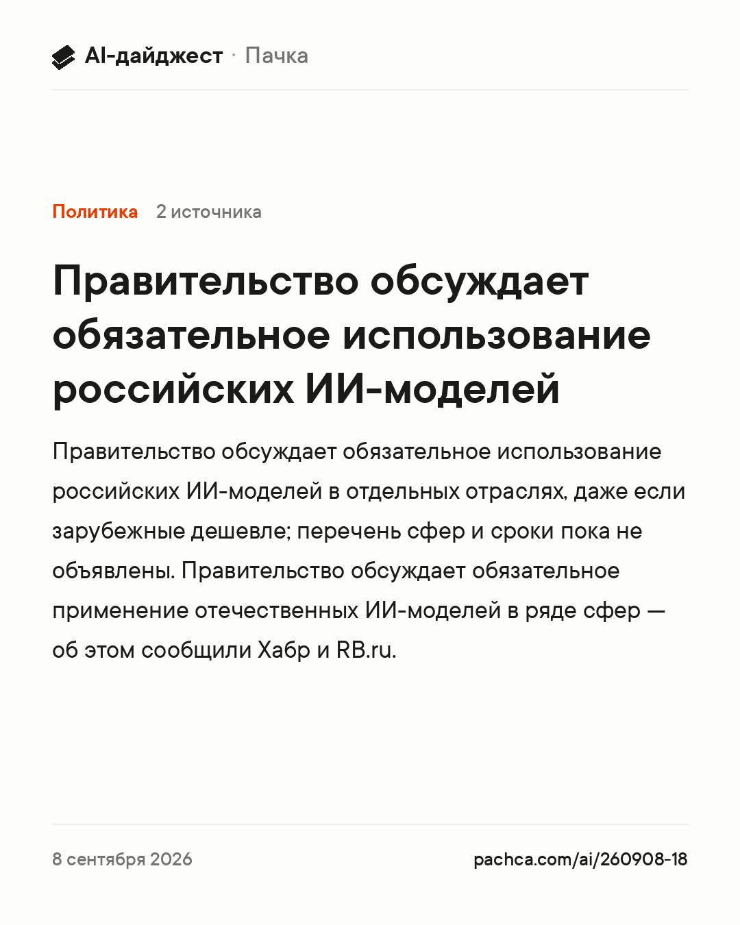 Карточка новости для пересылки