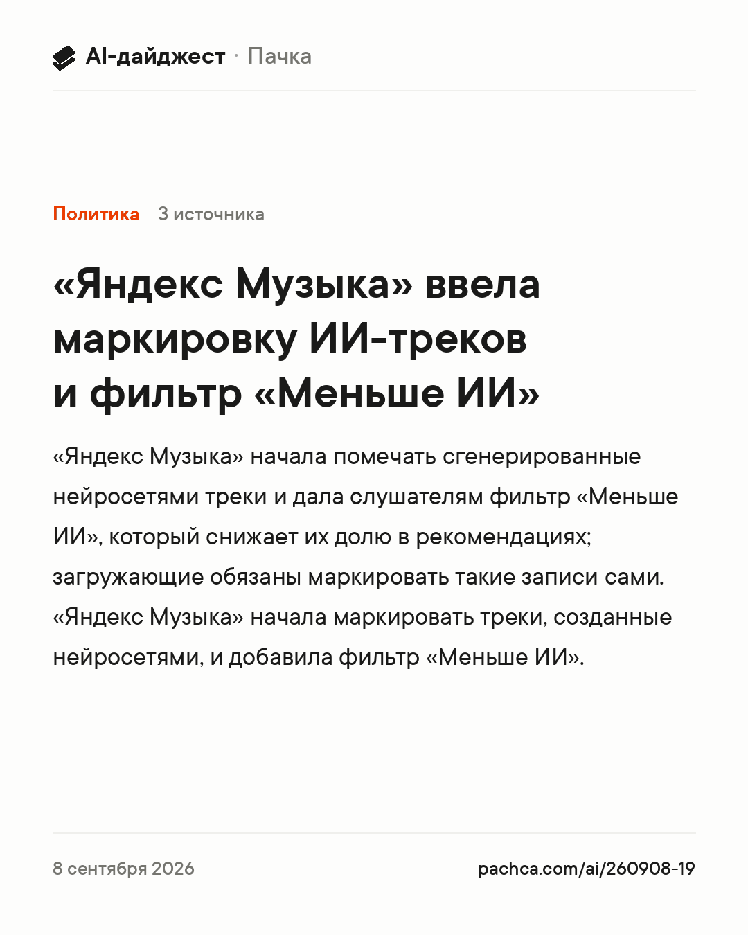Карточка новости для пересылки