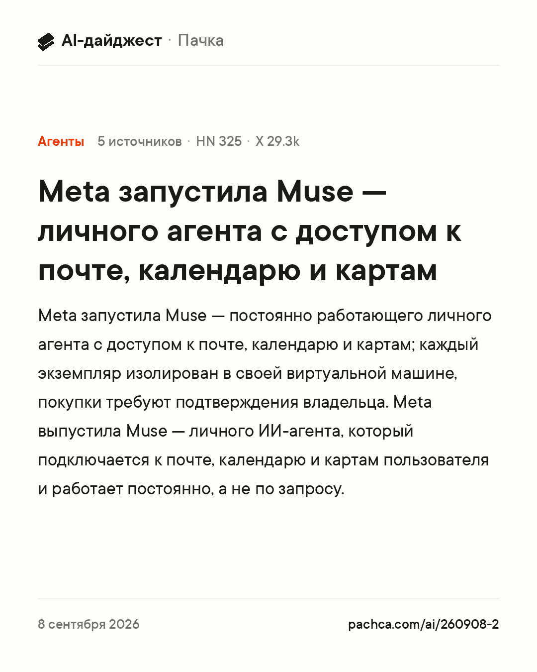 Карточка новости для пересылки