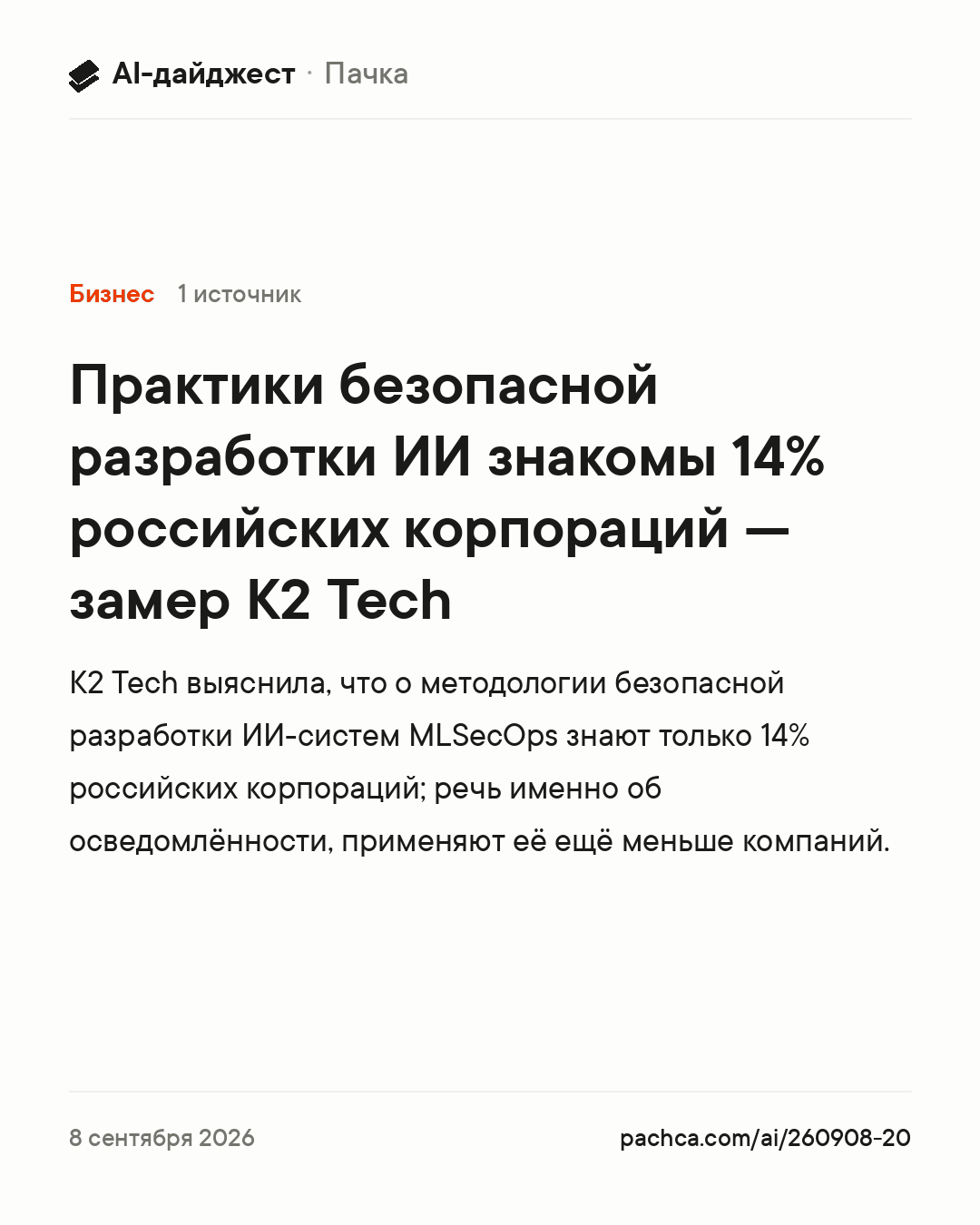 Карточка новости для пересылки