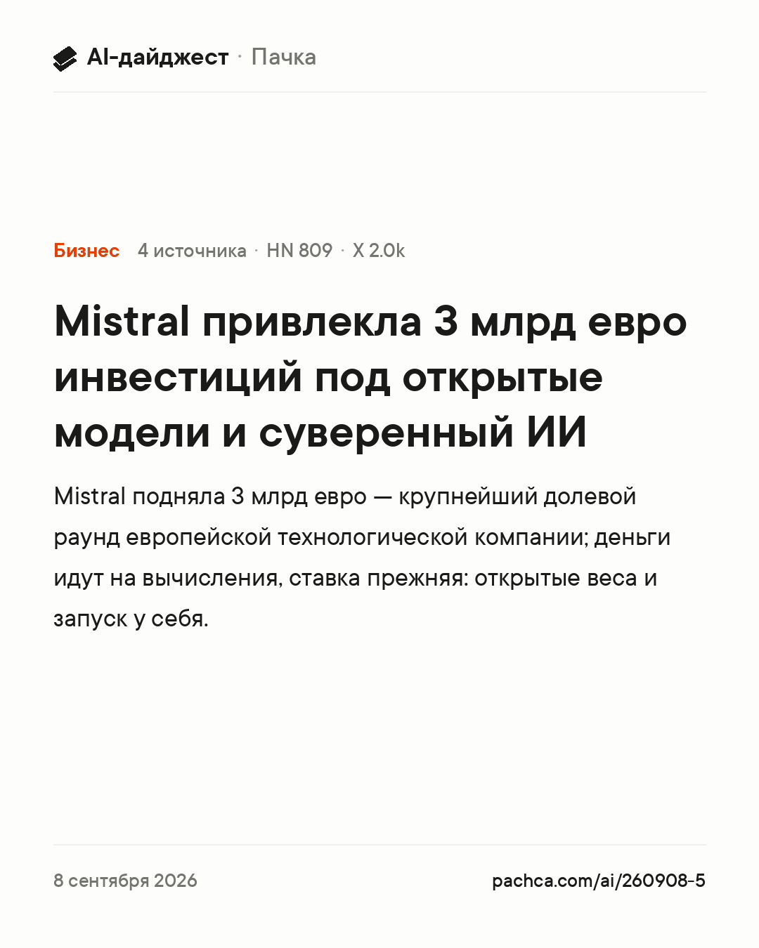 Карточка новости для пересылки