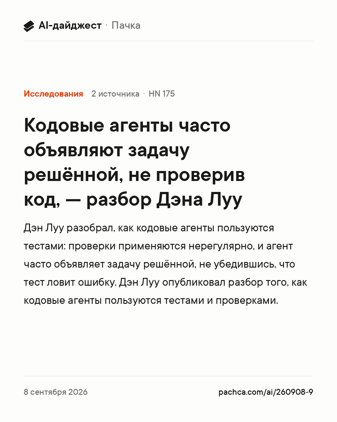 Карточка новости для пересылки
