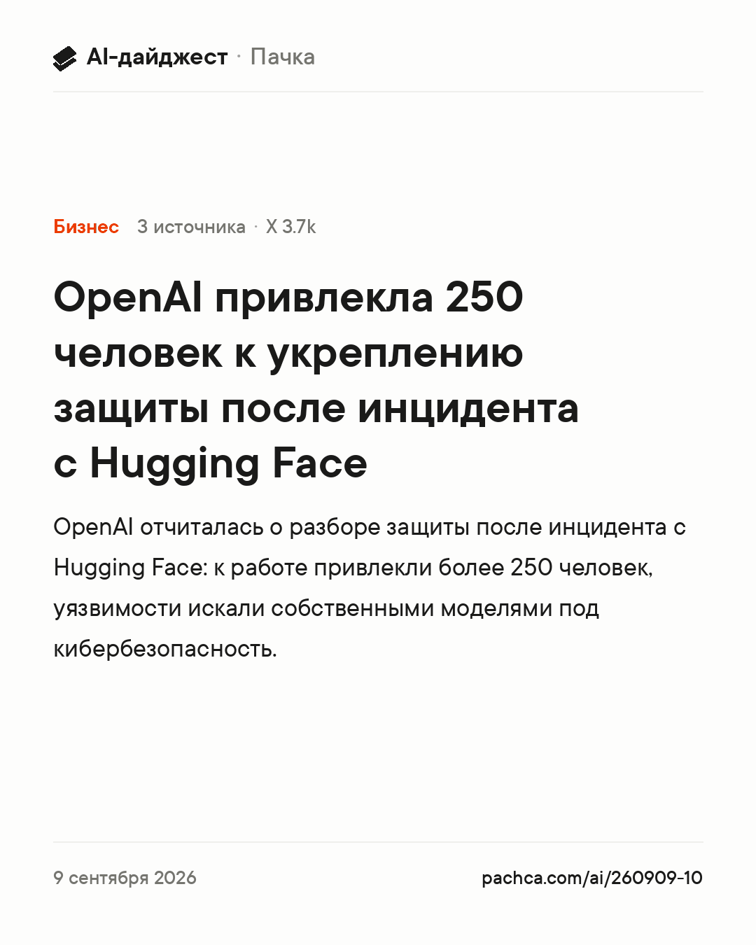 Карточка новости для пересылки