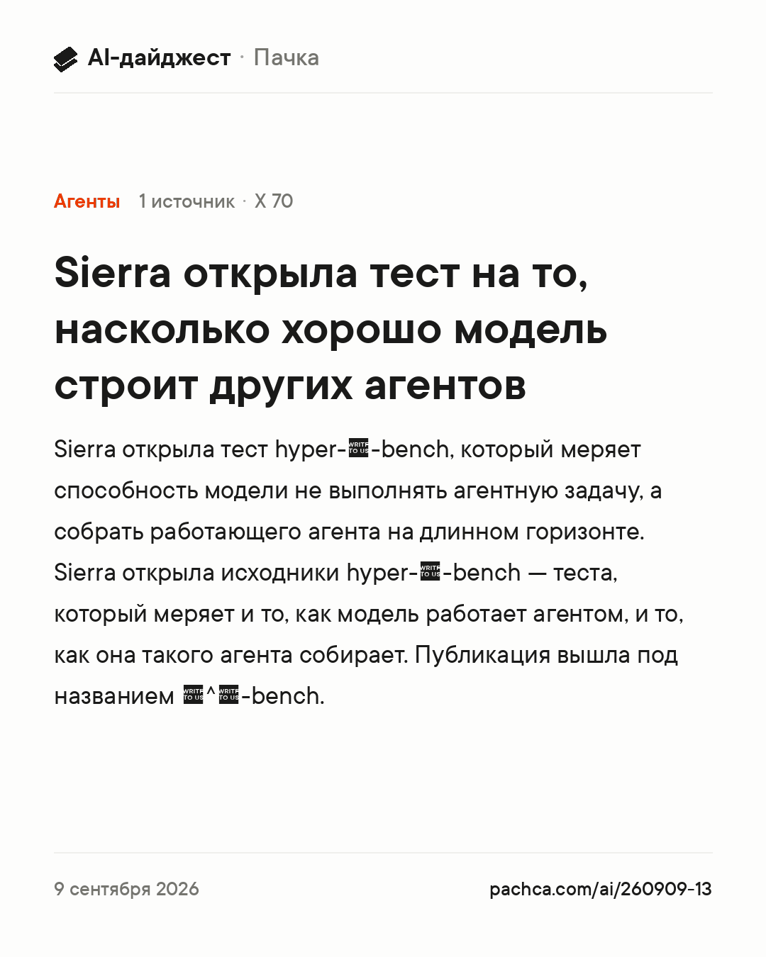 Карточка новости для пересылки