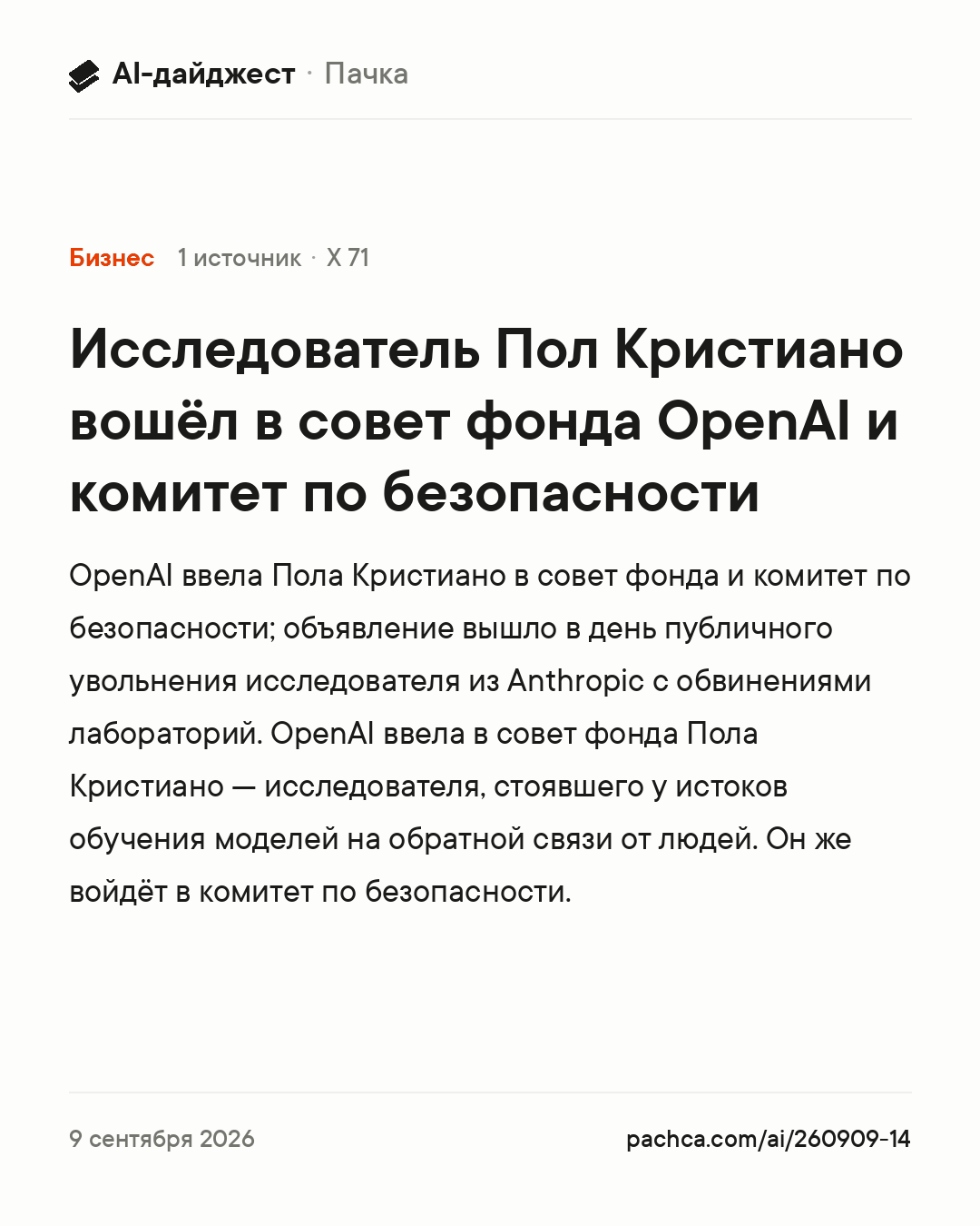 Карточка новости для пересылки