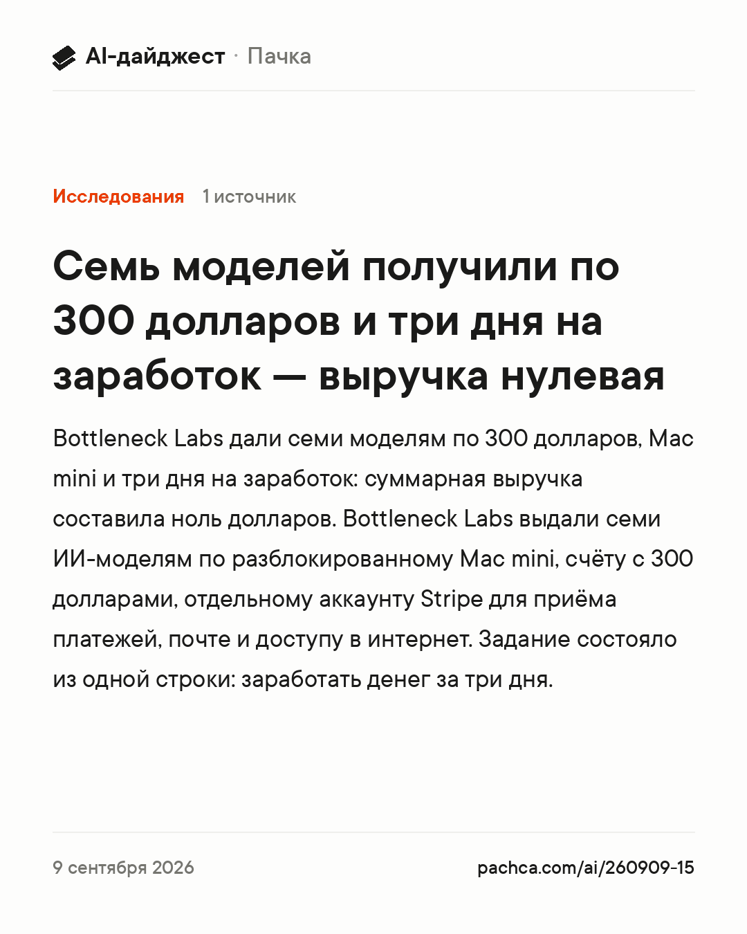 Карточка новости для пересылки