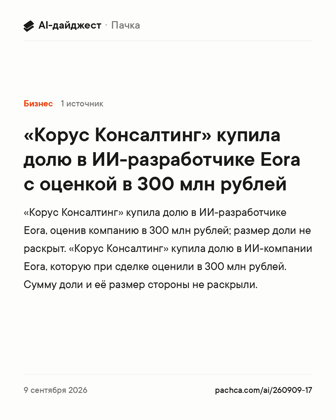 Карточка новости для пересылки