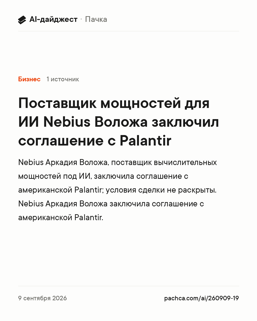 Карточка новости для пересылки