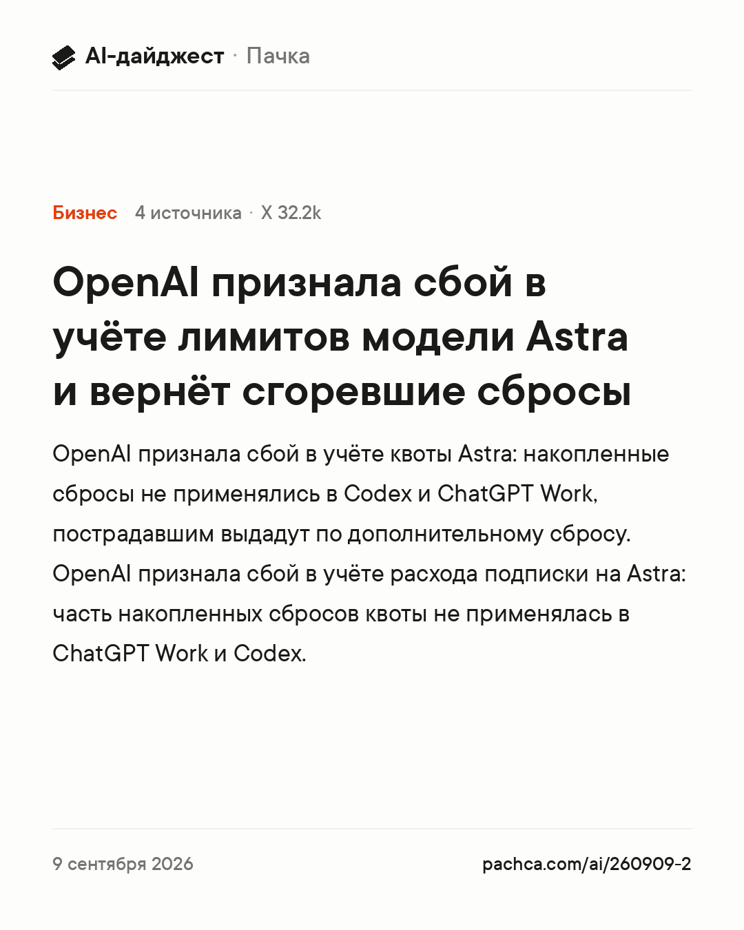 Карточка новости для пересылки