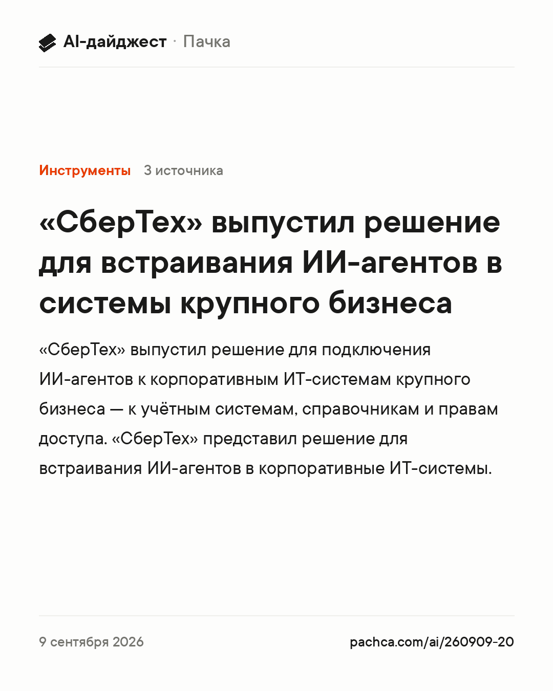 Карточка новости для пересылки