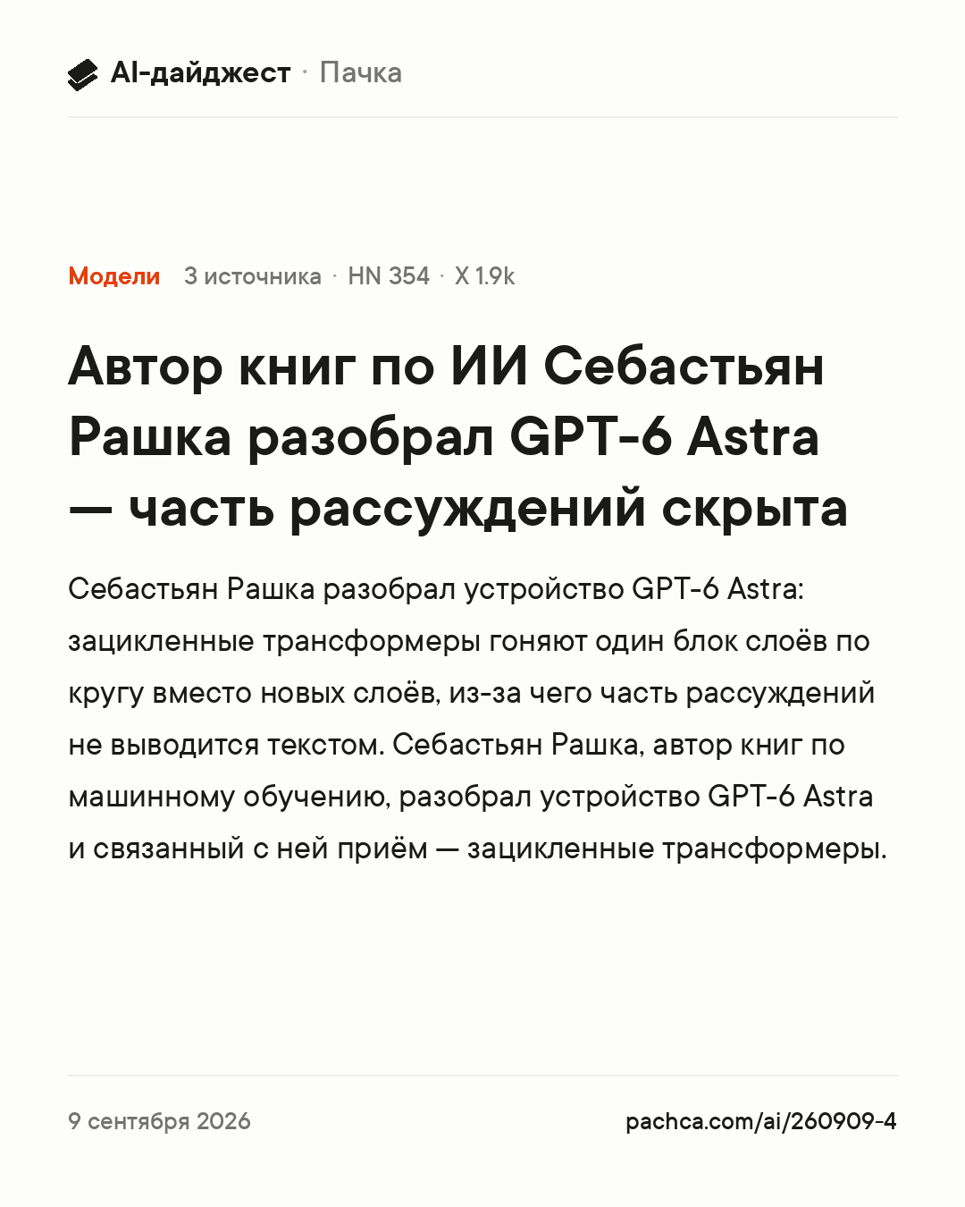 Карточка новости для пересылки