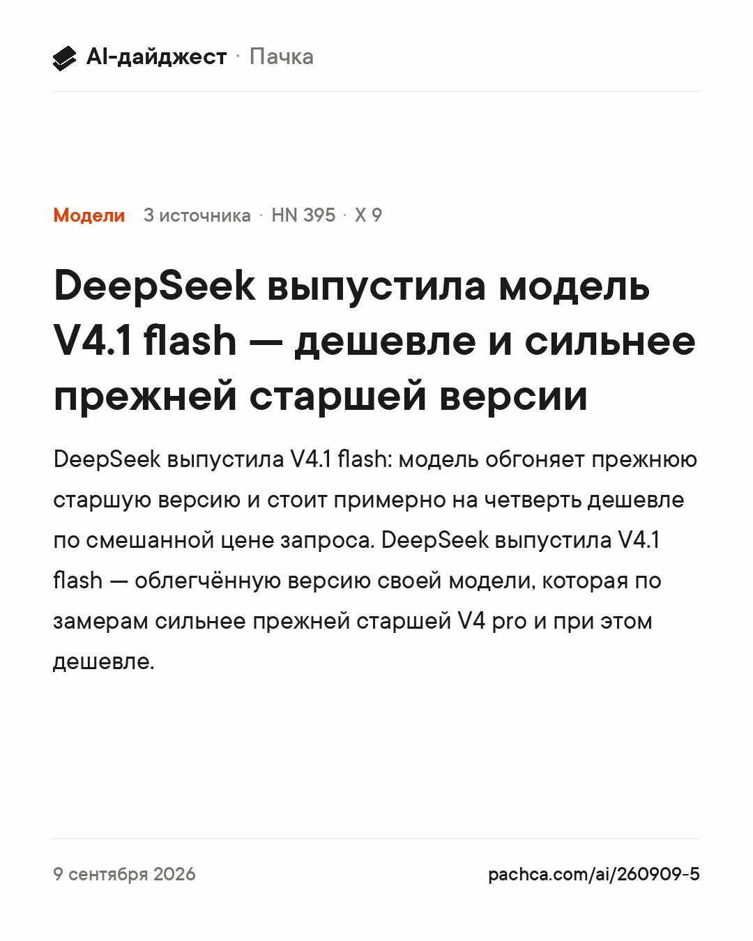 Карточка новости для пересылки