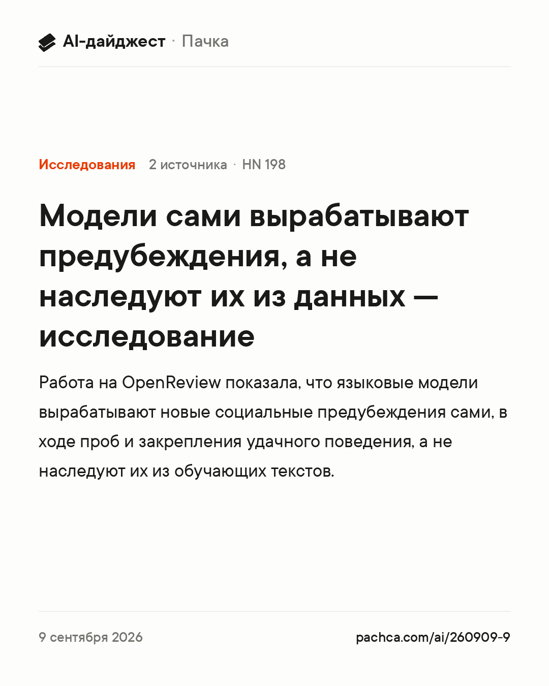 Карточка новости для пересылки