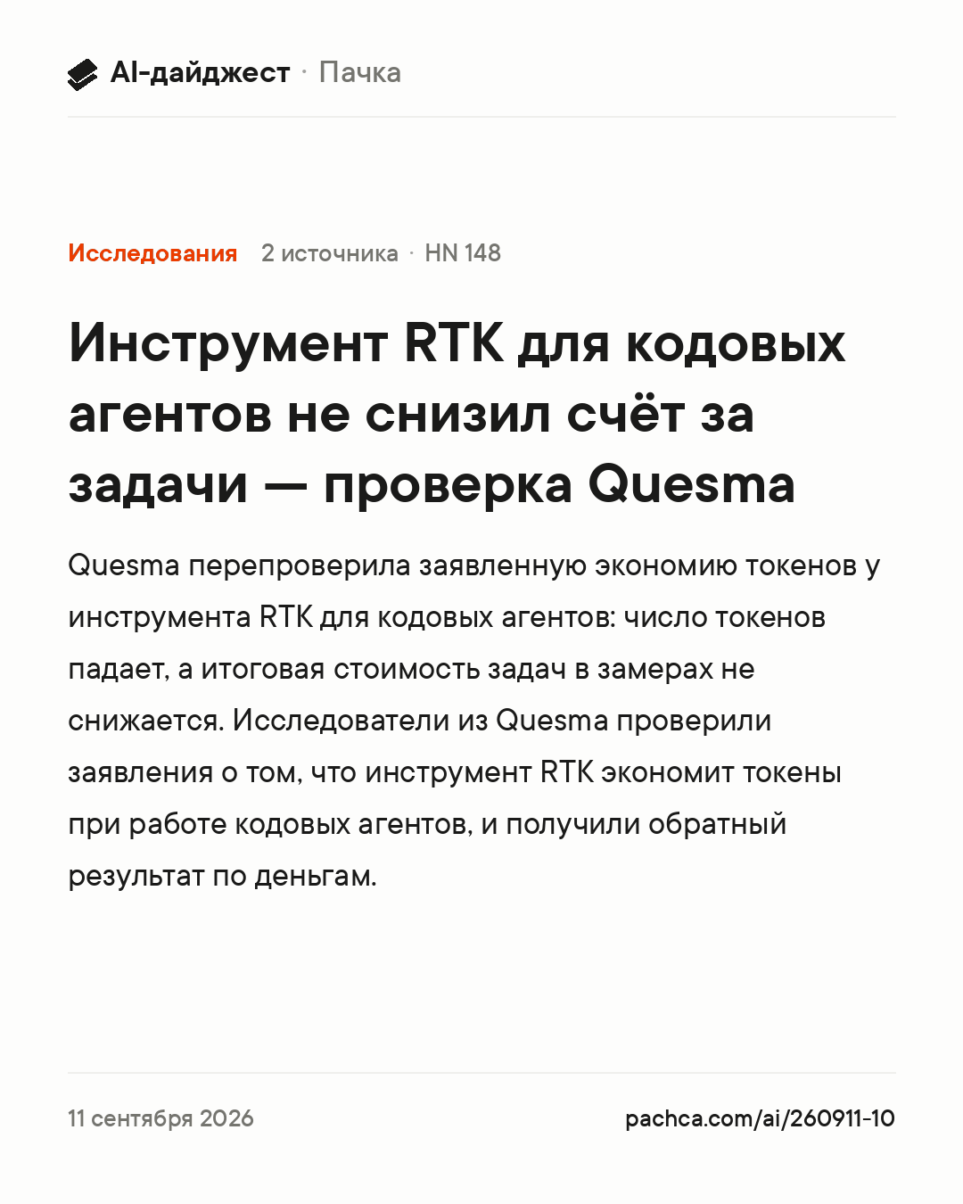 Карточка новости для пересылки