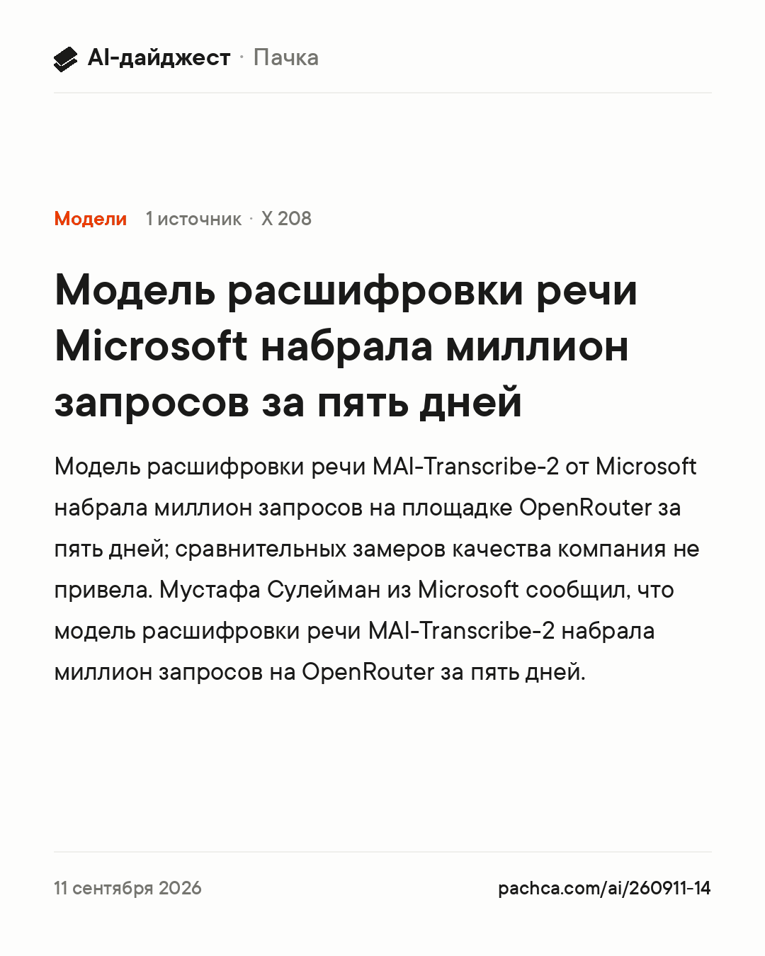 Карточка новости для пересылки