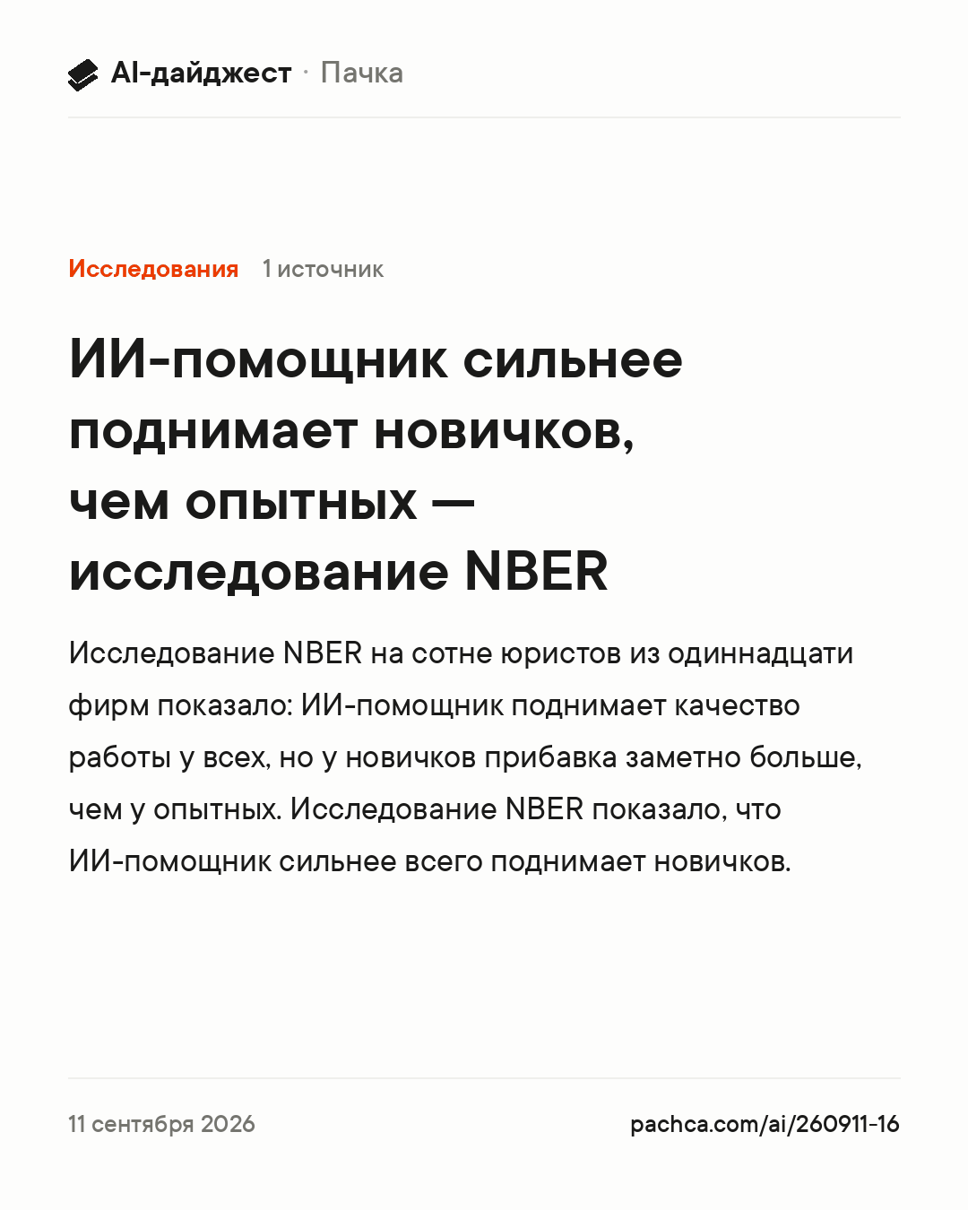 Карточка новости для пересылки