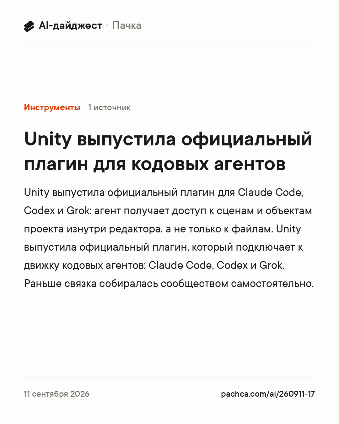 Карточка новости для пересылки