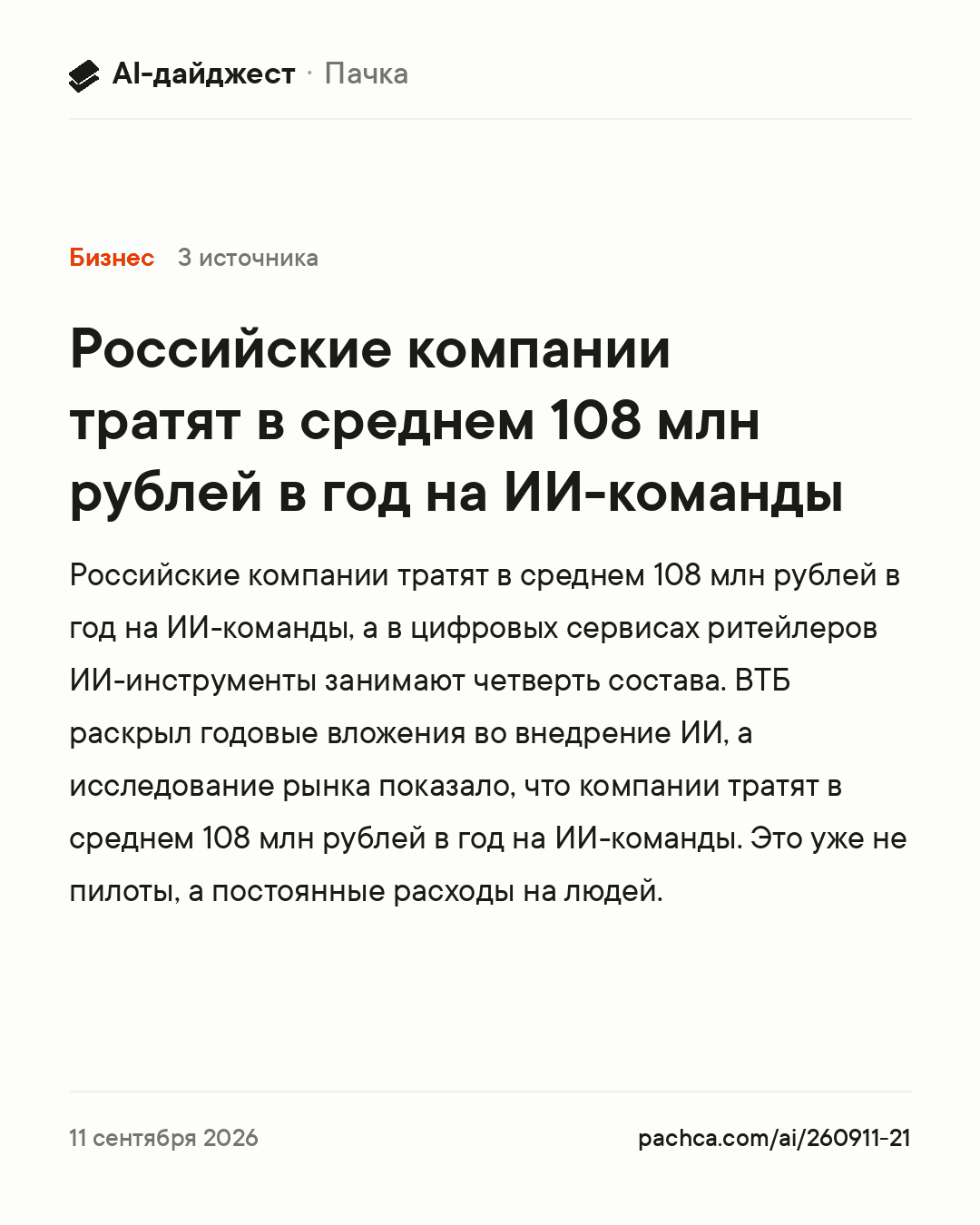 Карточка новости для пересылки
