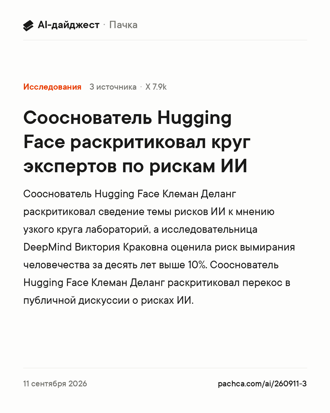 Карточка новости для пересылки