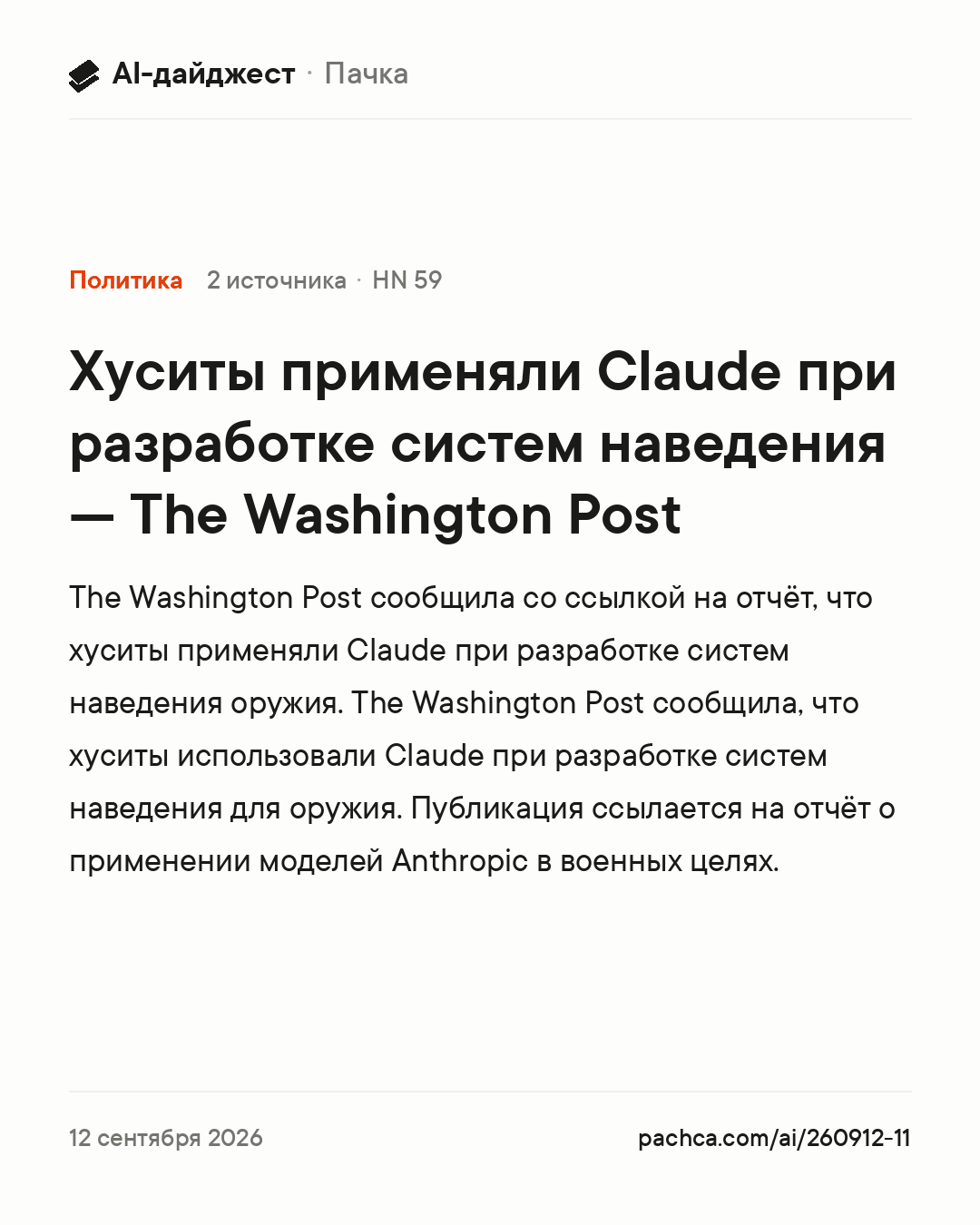 Карточка новости для пересылки