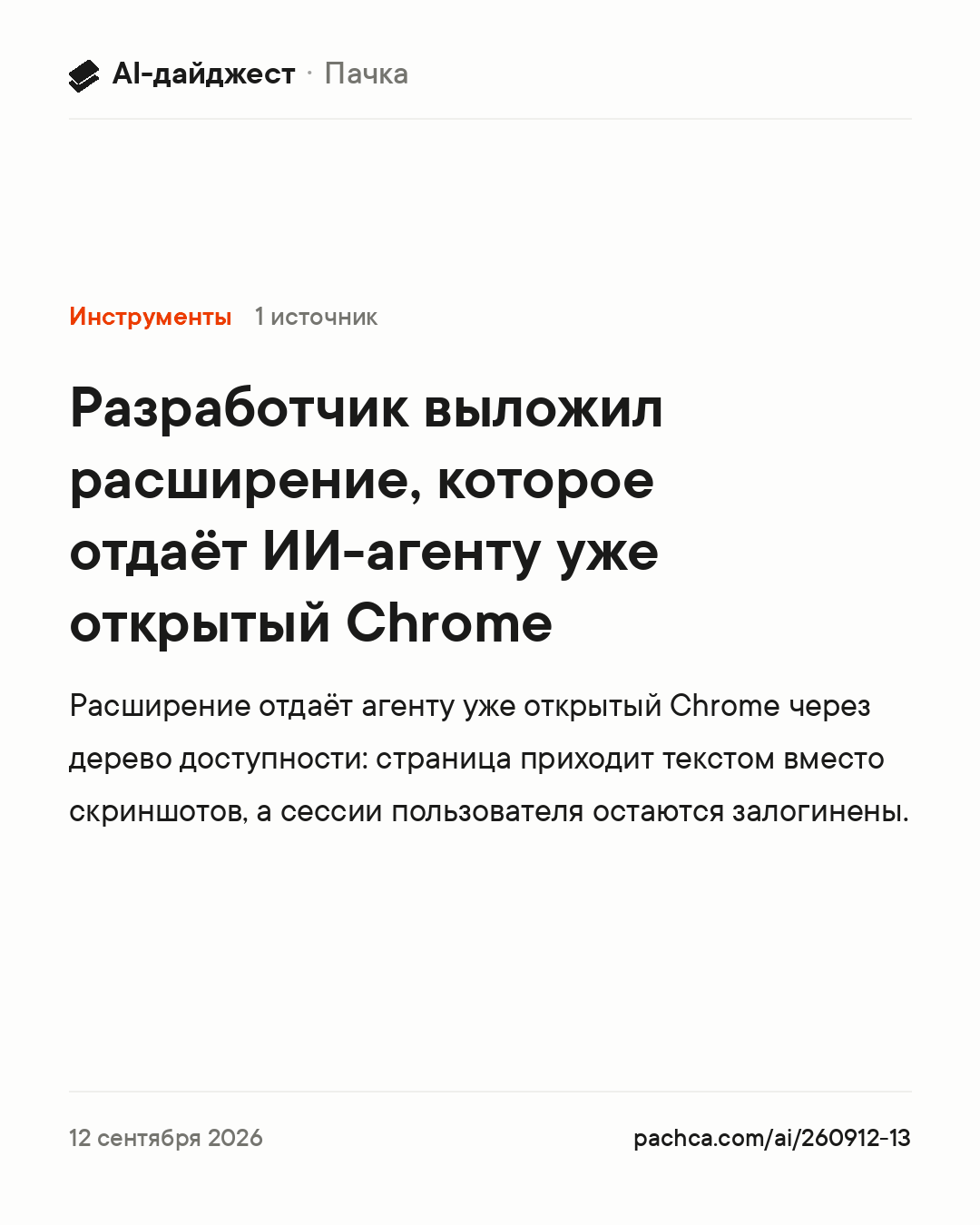Карточка новости для пересылки