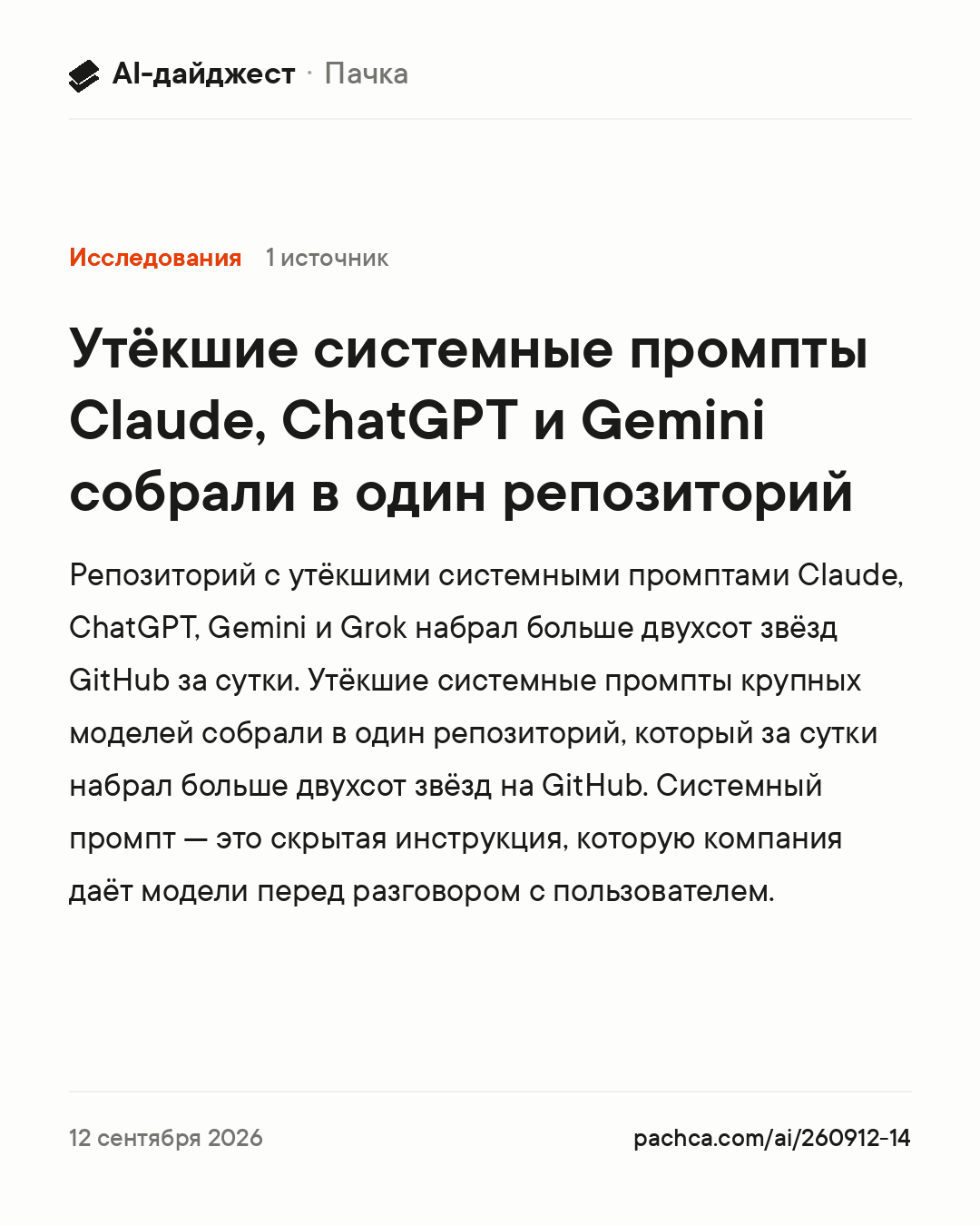 Карточка новости для пересылки