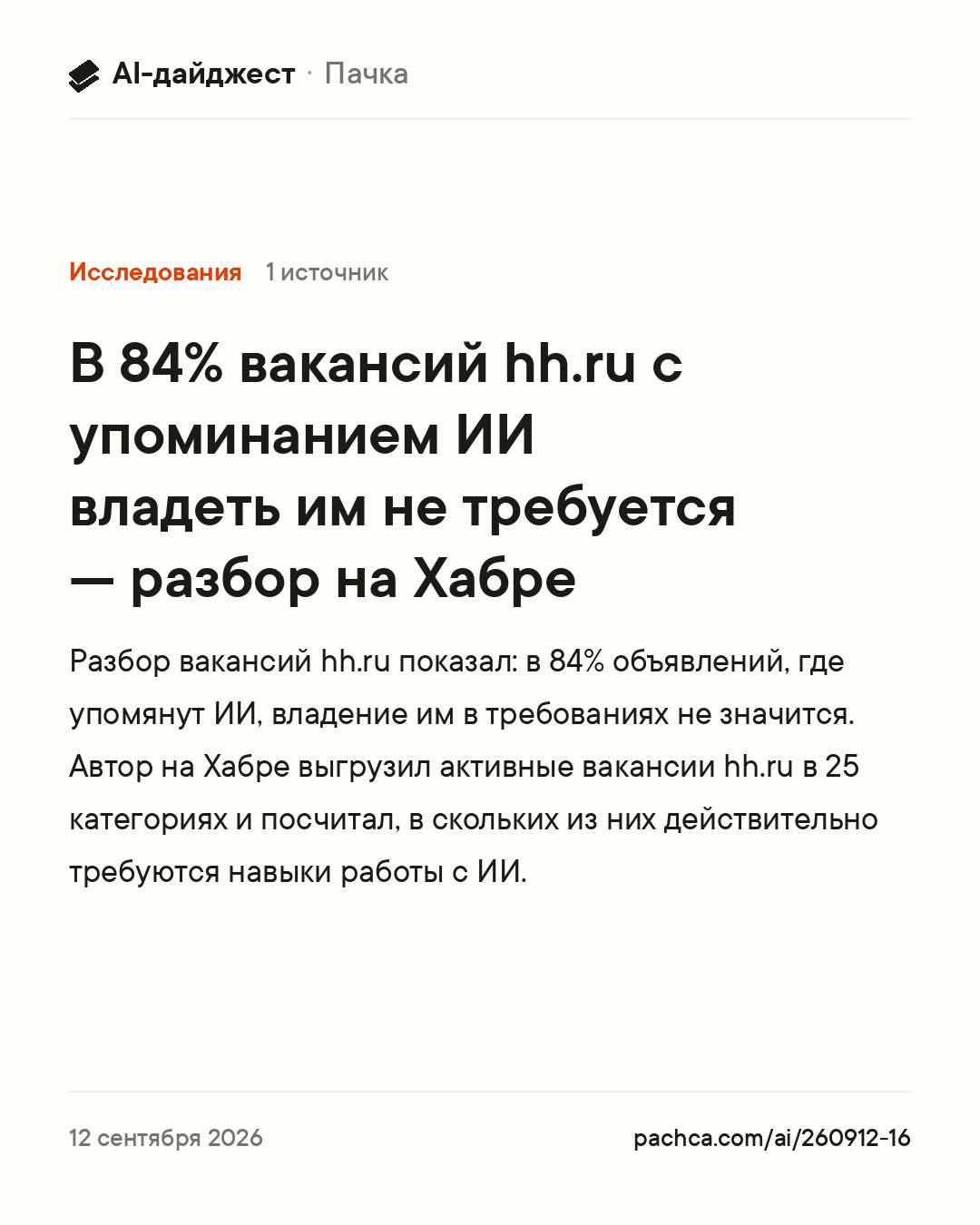 Карточка новости для пересылки