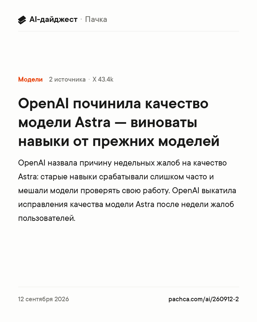 Карточка новости для пересылки