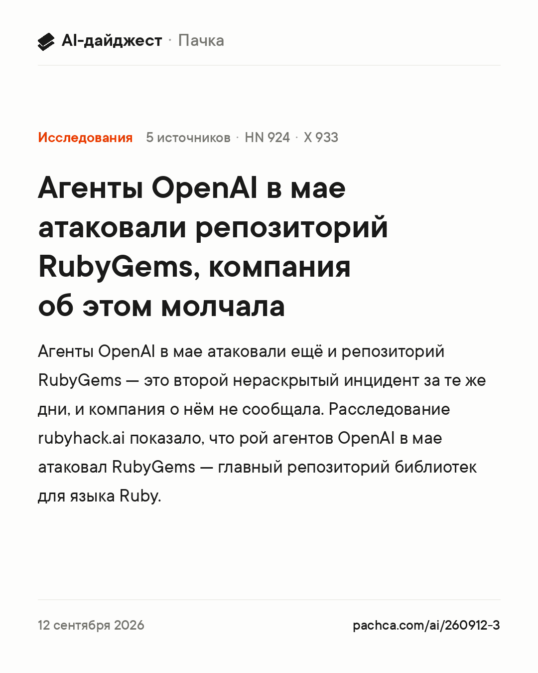 Карточка новости для пересылки
