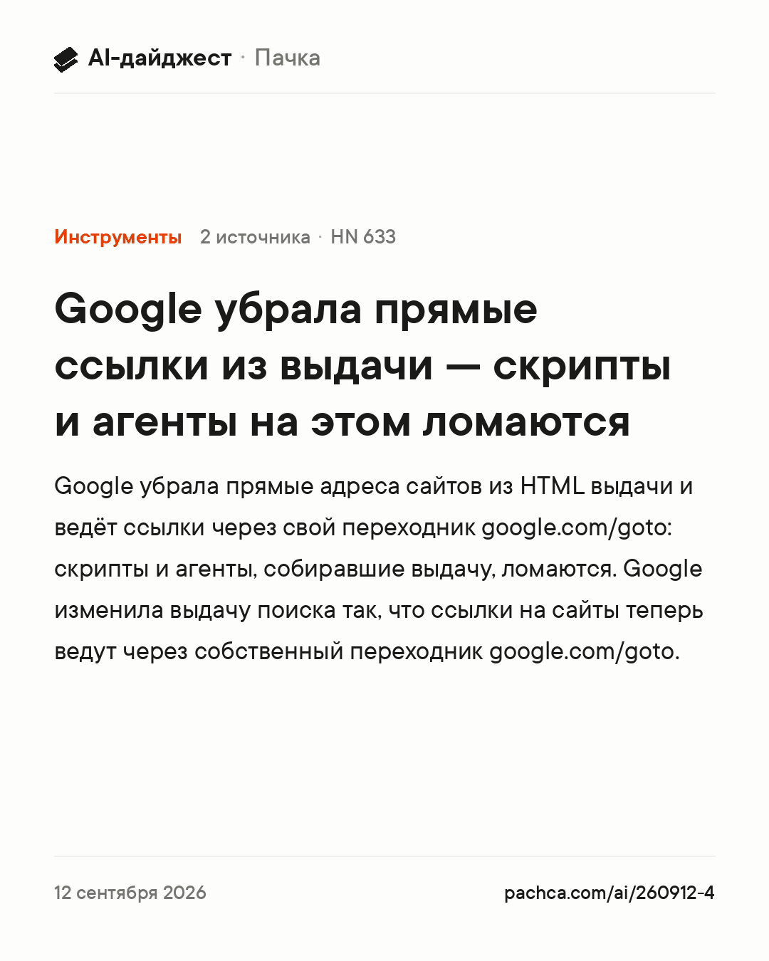 Карточка новости для пересылки